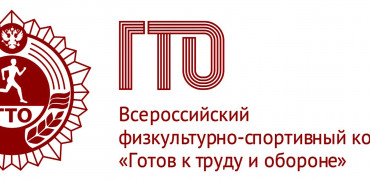 вычет за ГТО - фото - 1